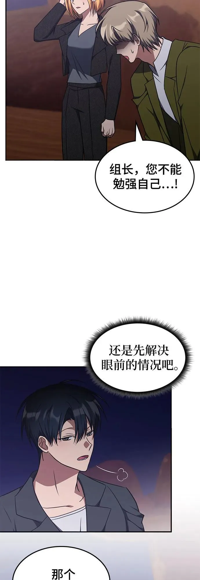 第34话 第41页