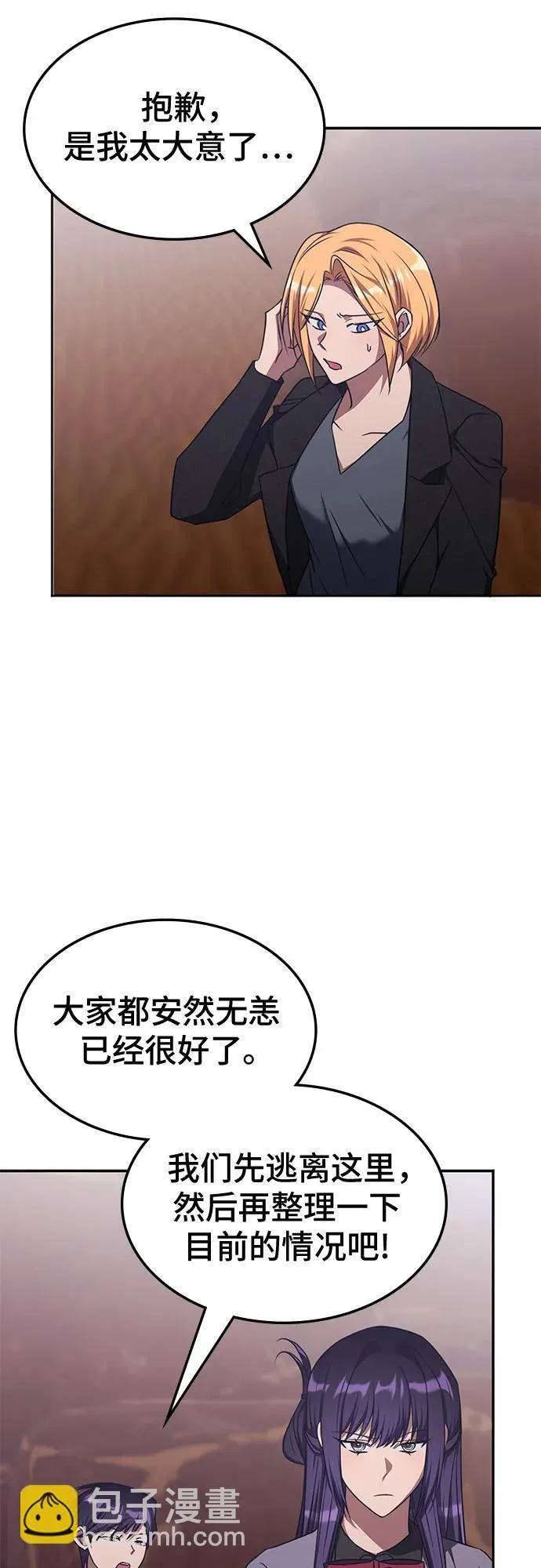 第34话 第43页