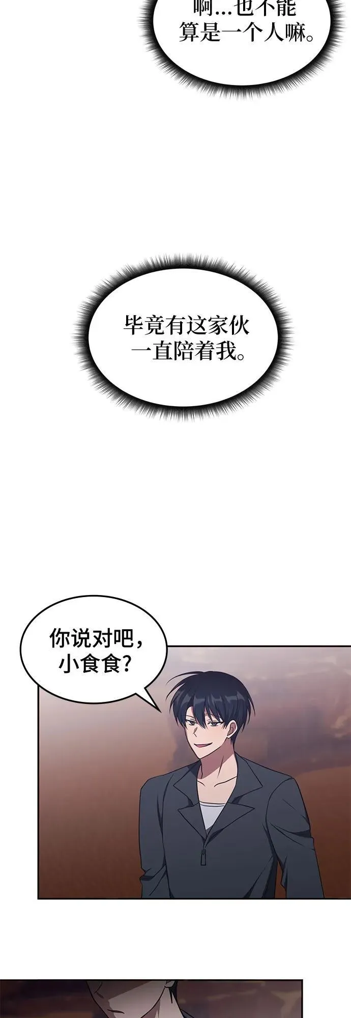第34话 第45页