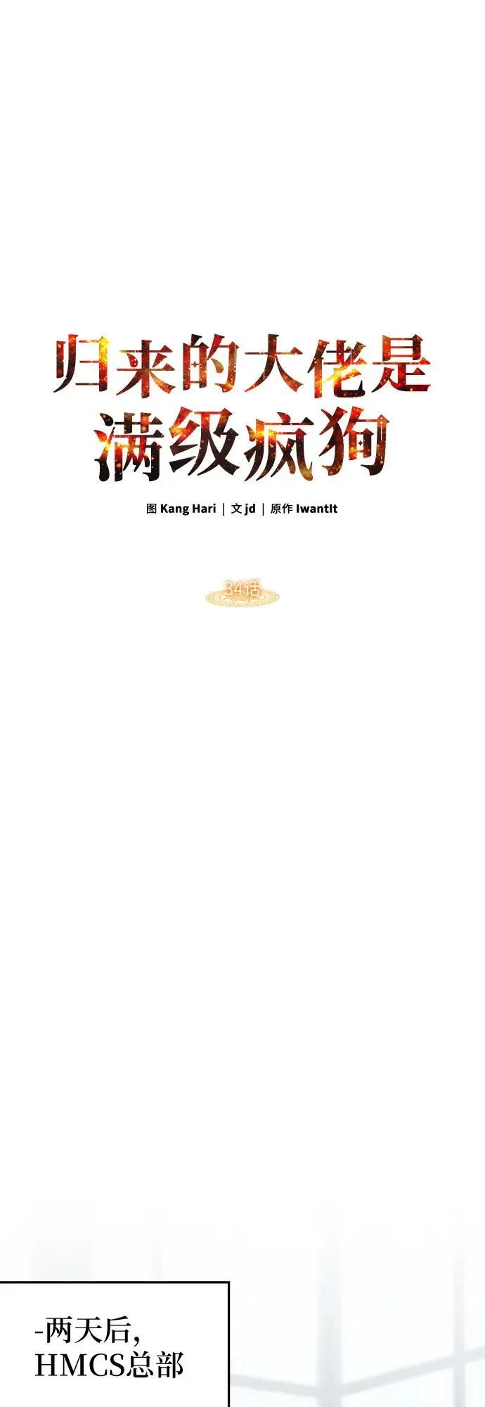 第34话 第48页