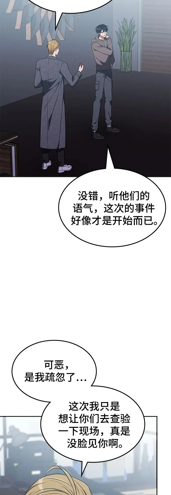 第34话 第50页