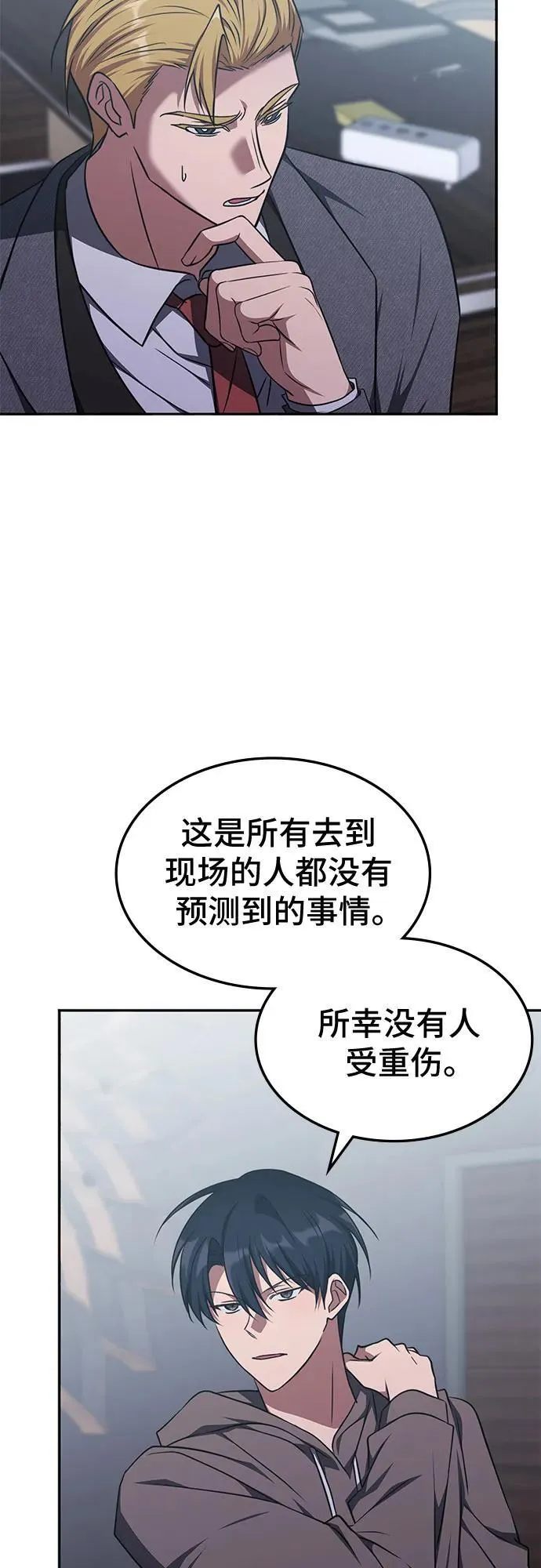 第34话 第51页