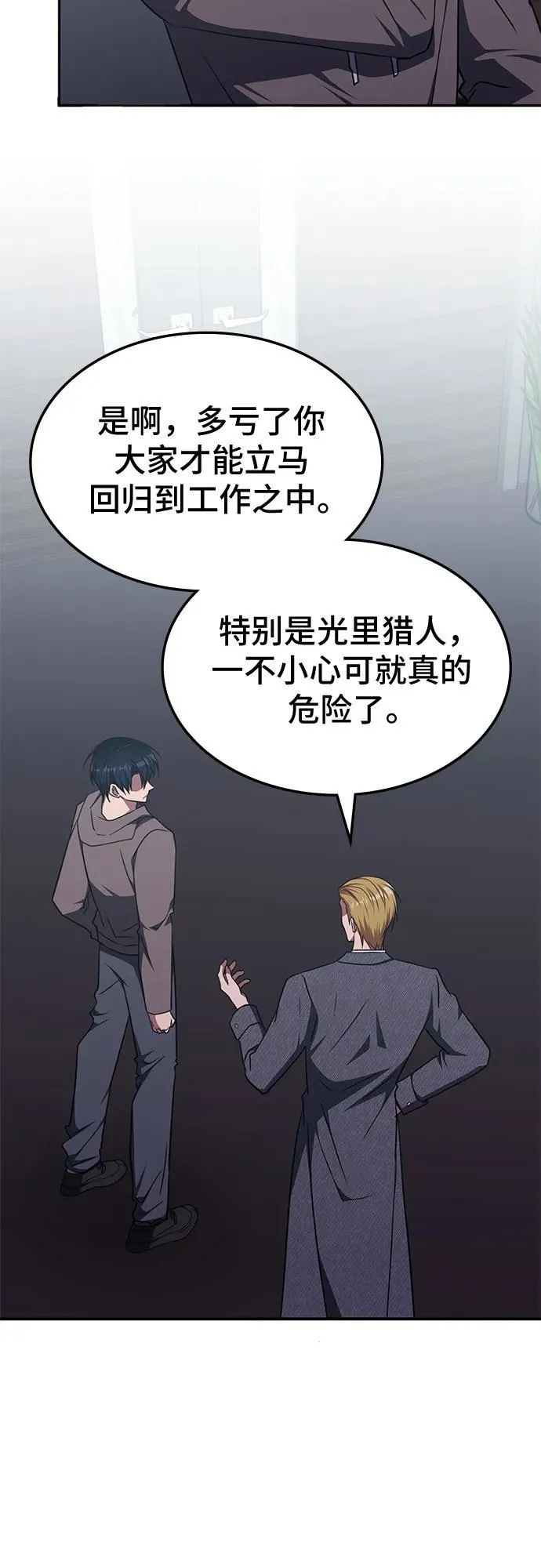 第34话 第52页