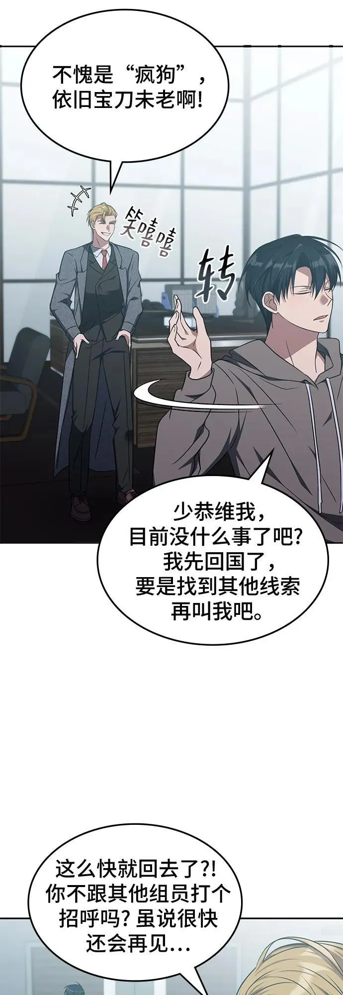第34话 第54页