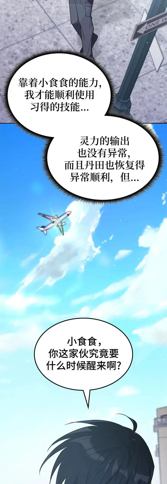 第34话 第61页