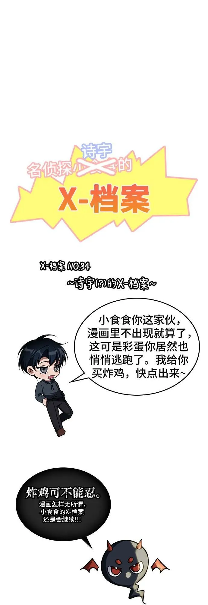 第34话 第63页