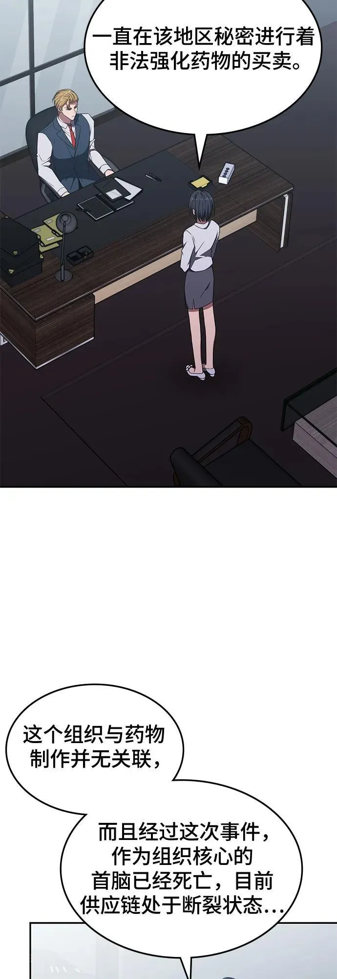 第35话 第3页