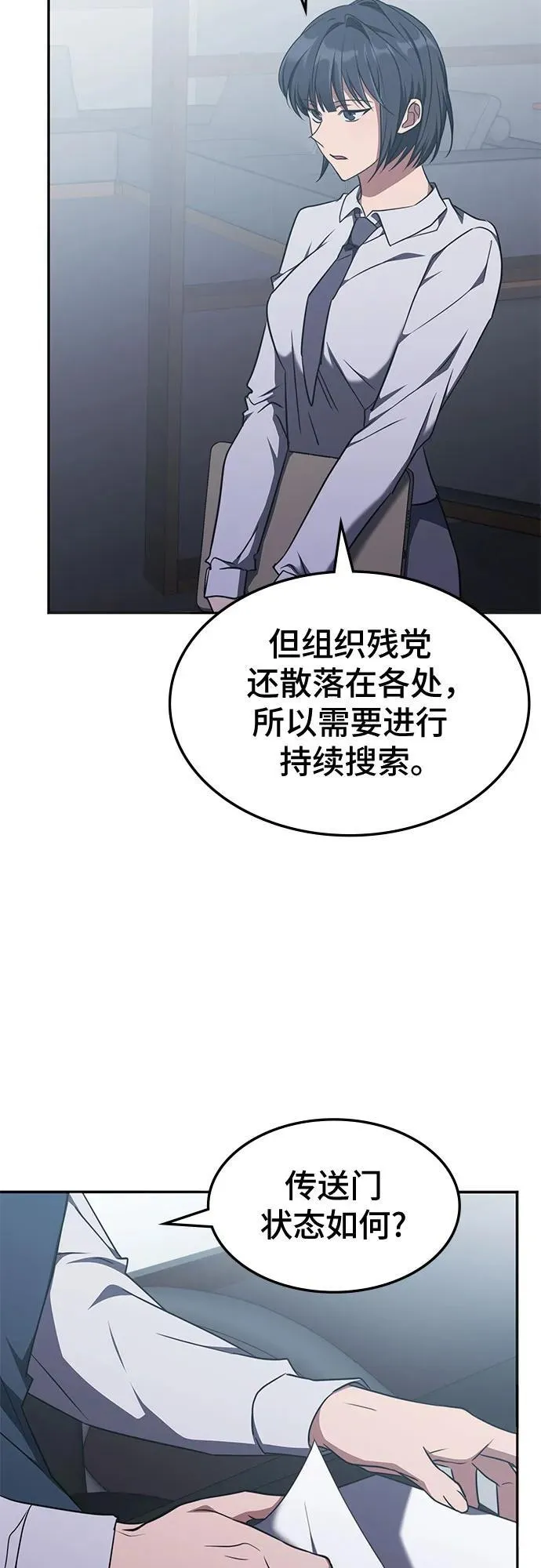第35话 第4页