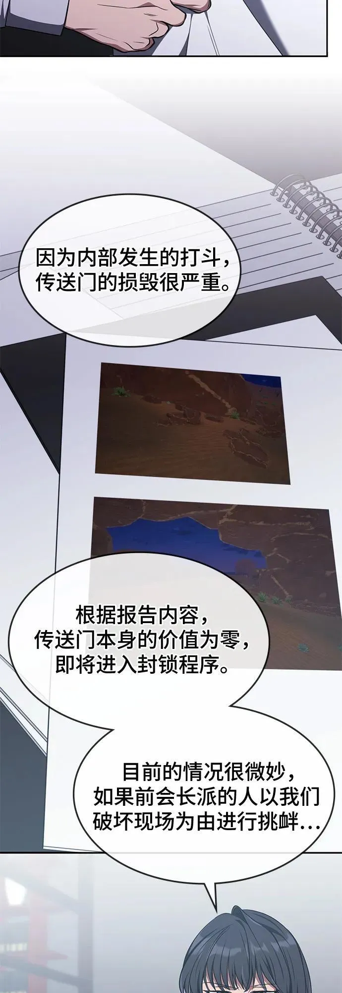 第35话 第5页