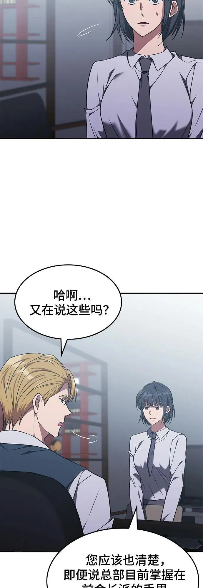 第35话 第6页