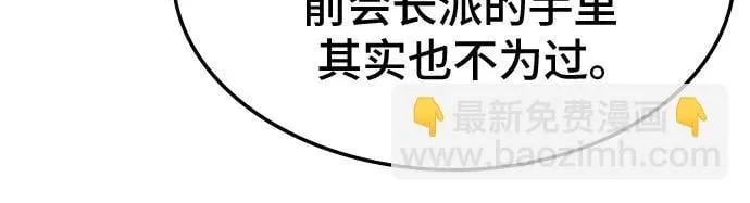 第35话 第7页