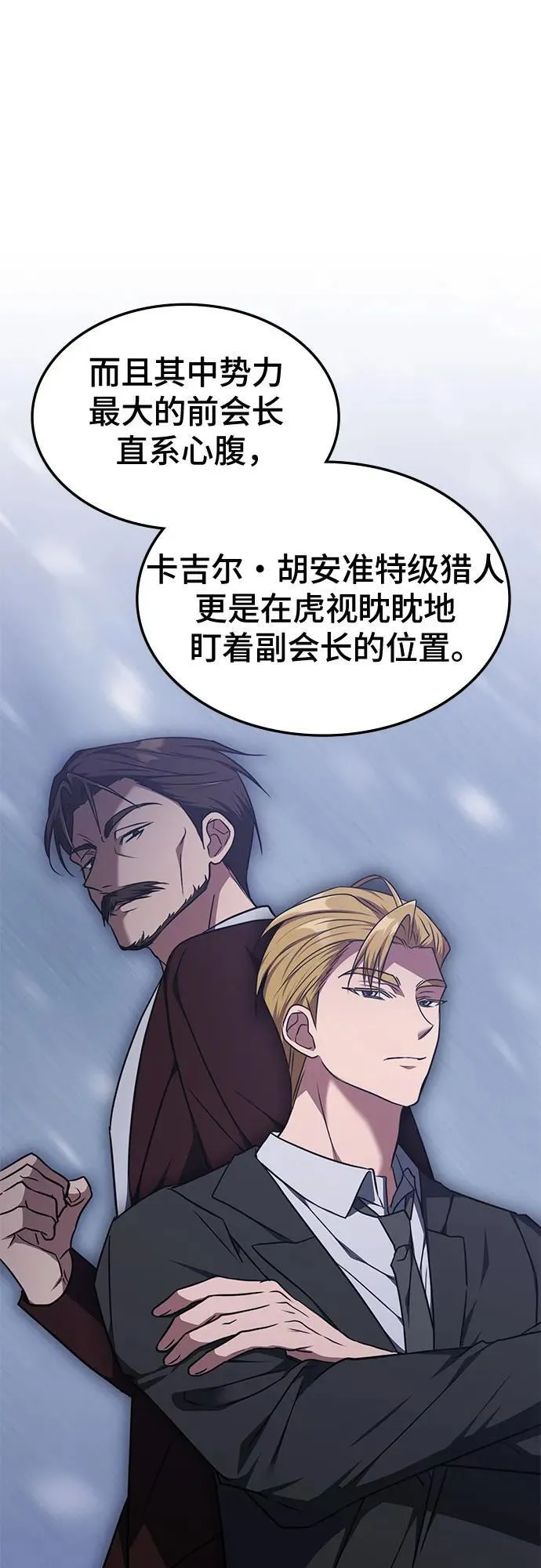 第35话 第8页