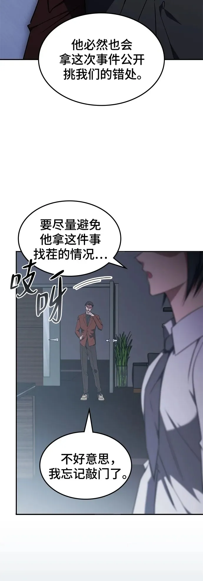 第35话 第9页