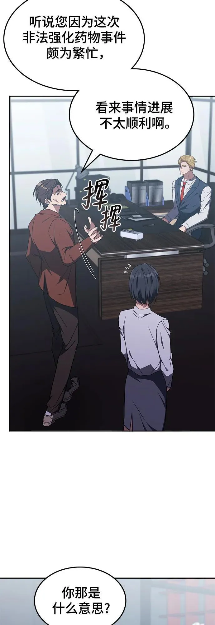 第35话 第11页