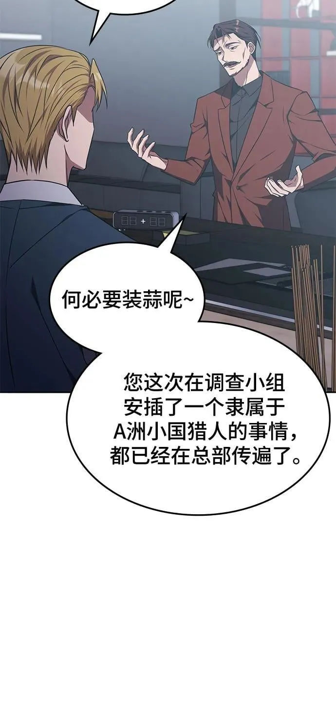 第35话 第12页