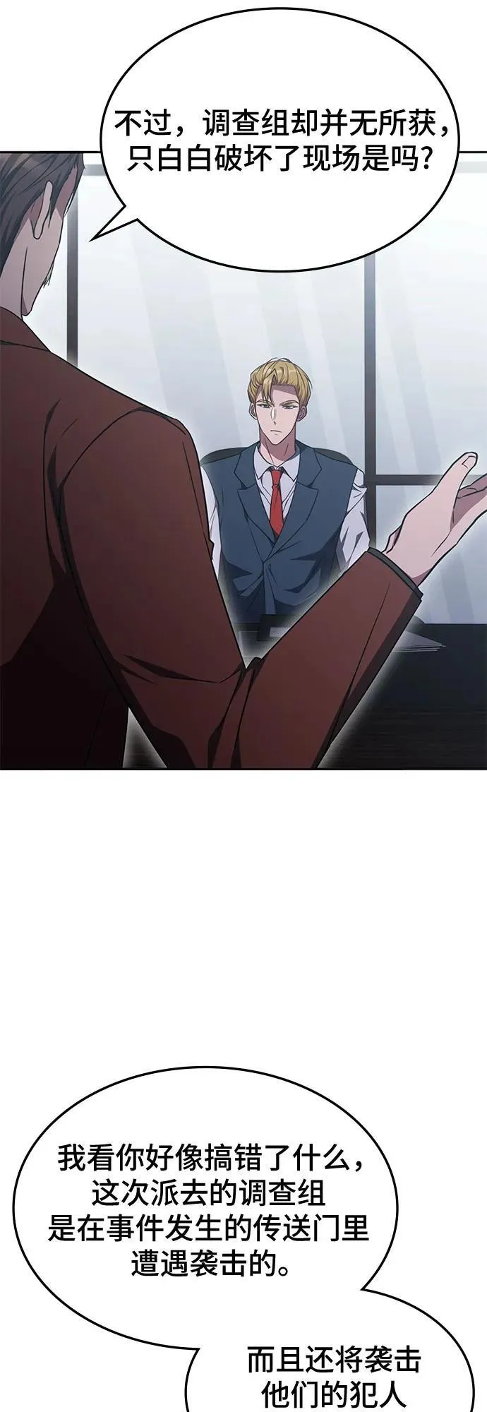 第35话 第13页