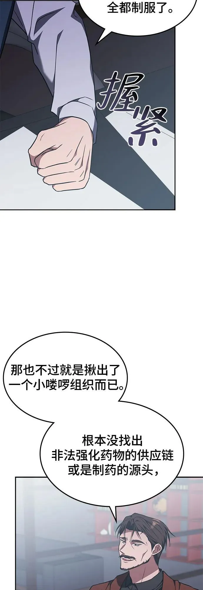 第35话 第14页