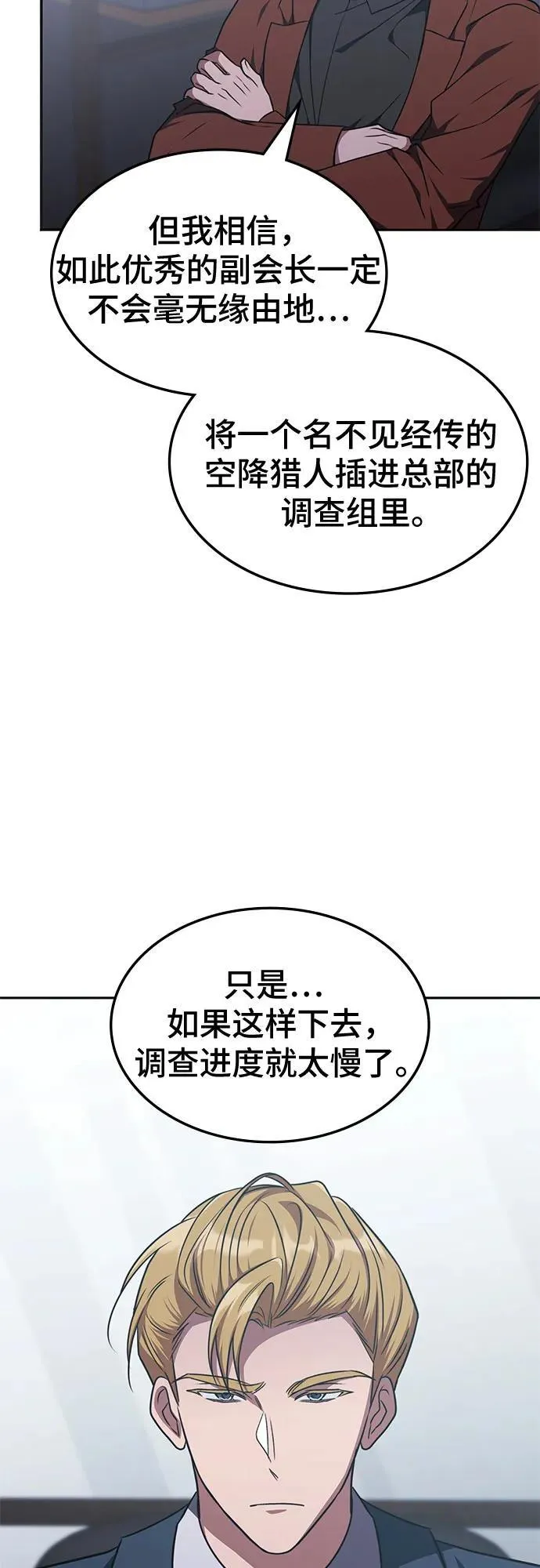 第35话 第15页