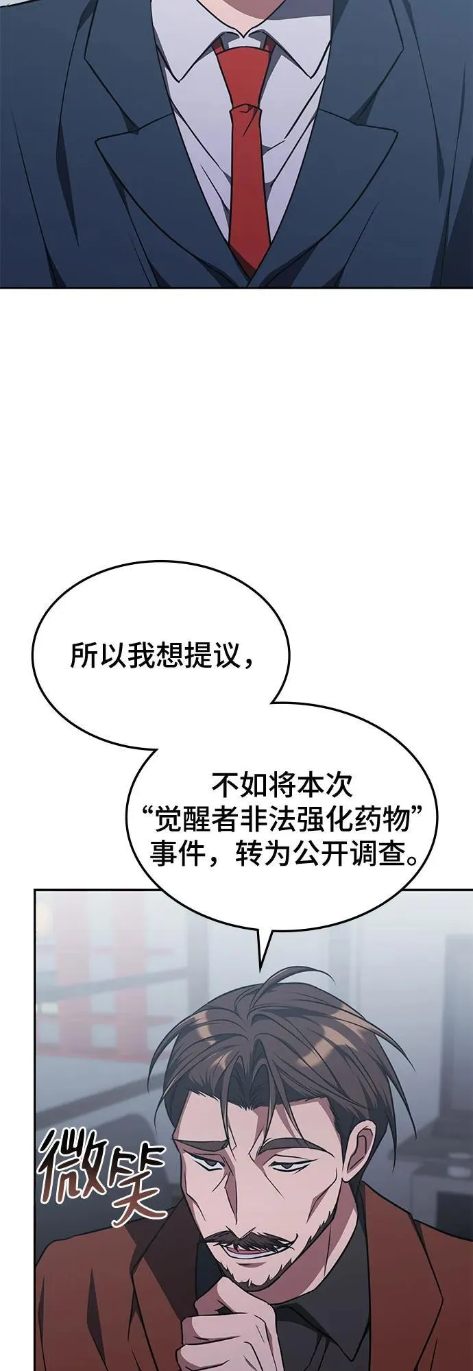 第35话 第16页