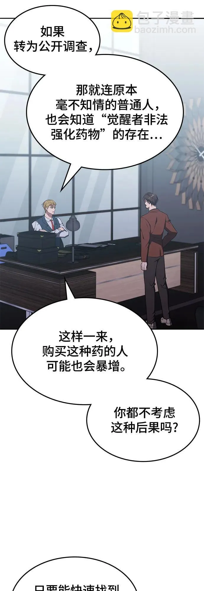 第35话 第18页