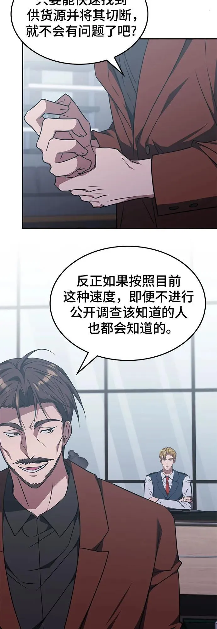 第35话 第19页