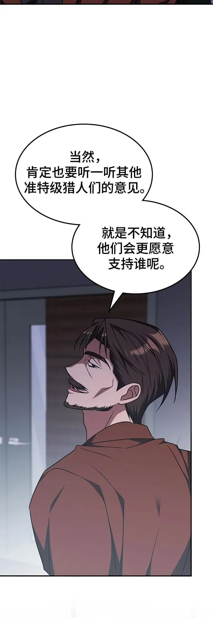 第35话 第20页