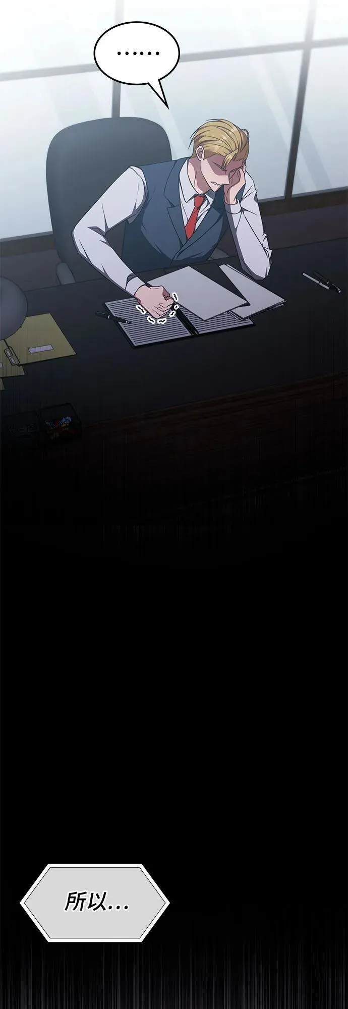 第35话 第21页