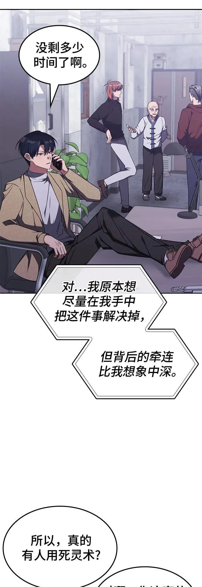 第35话 第23页