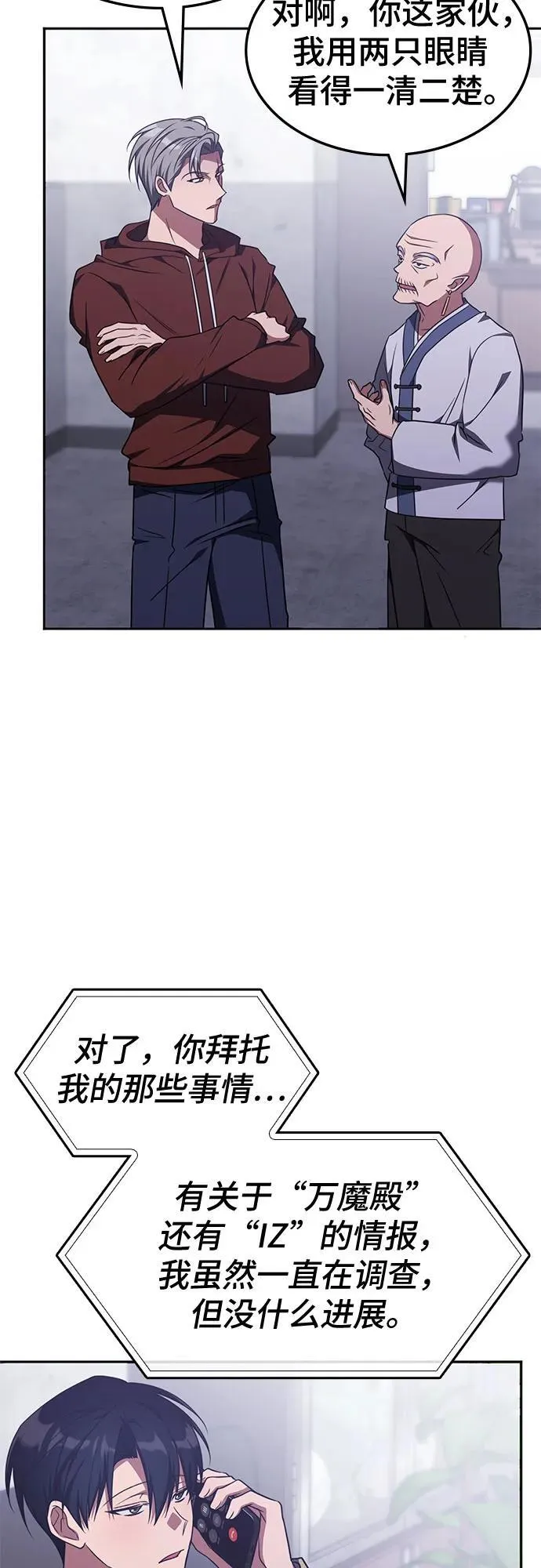 第35话 第24页