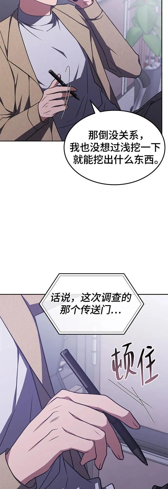 第35话 第25页