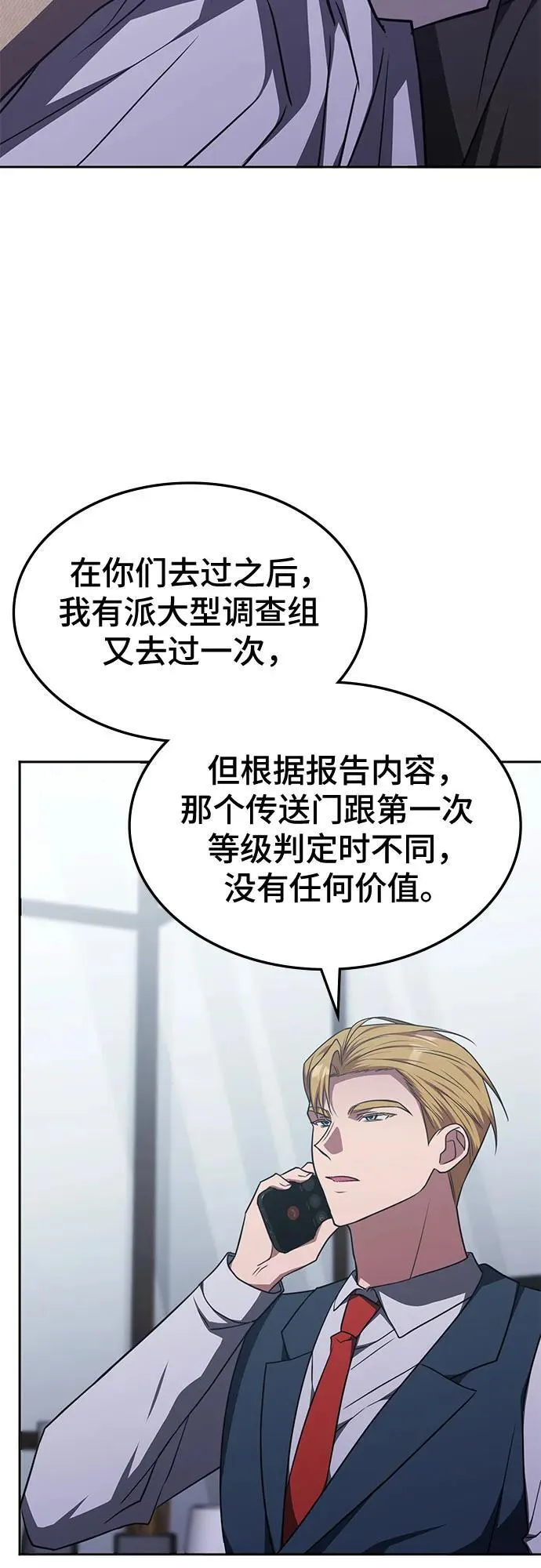 第35话 第26页