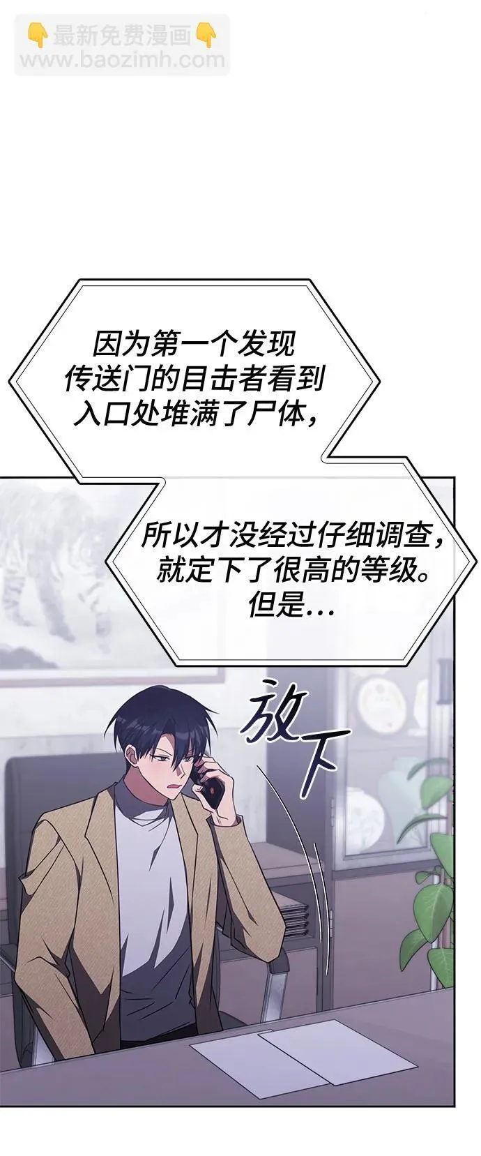 第35话 第27页