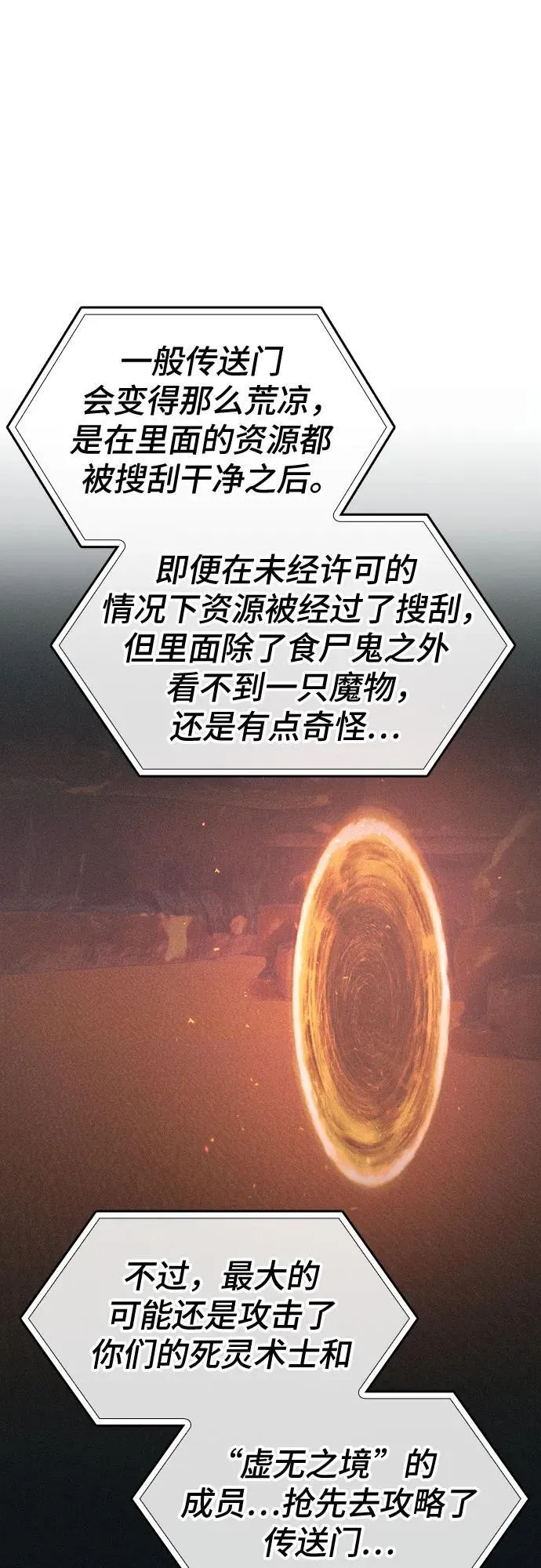 第35话 第28页