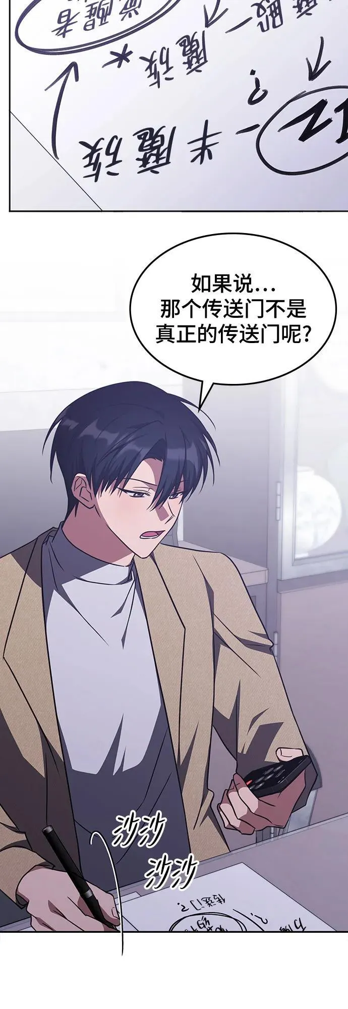 第35话 第31页