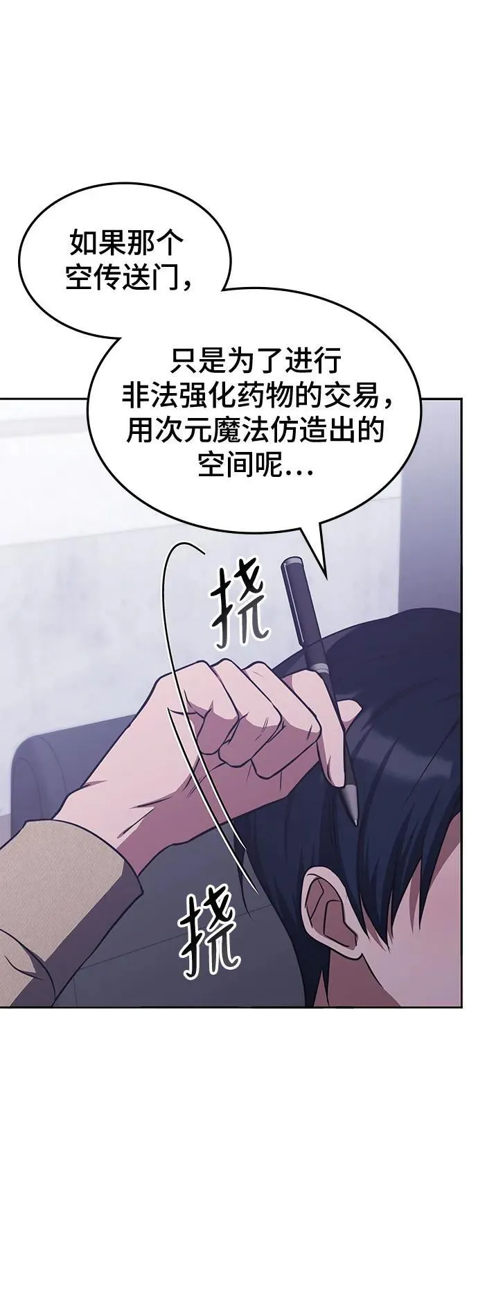 第35话 第32页