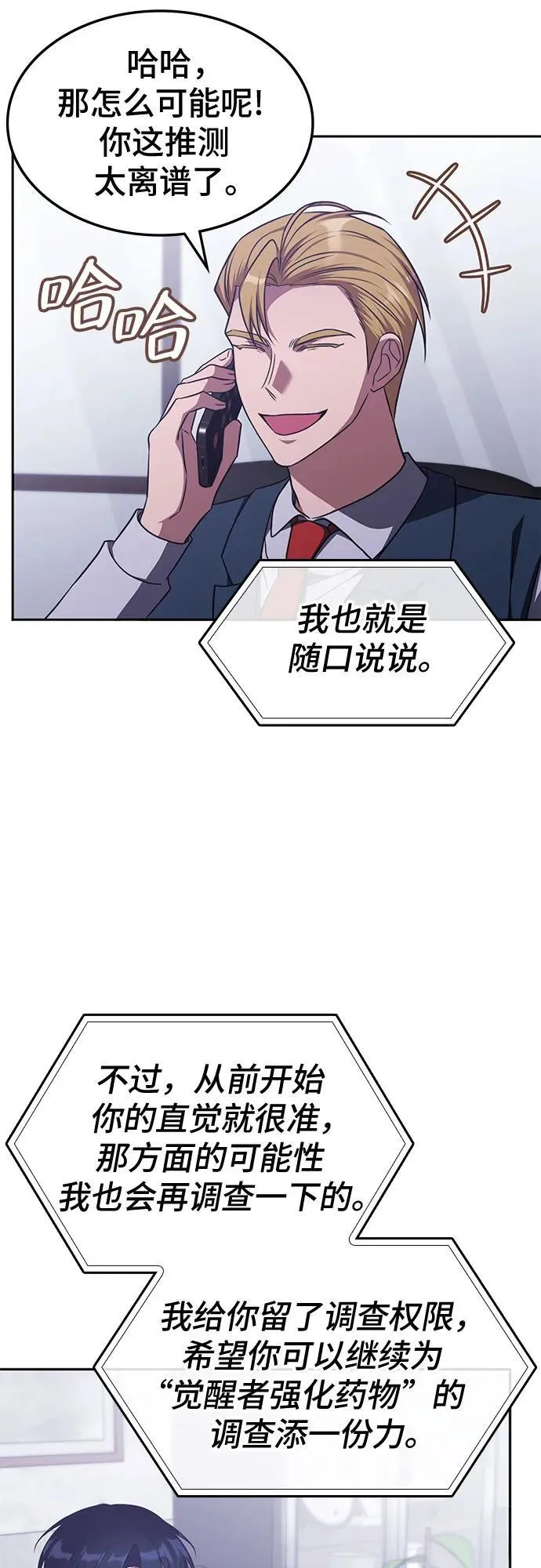 第35话 第33页