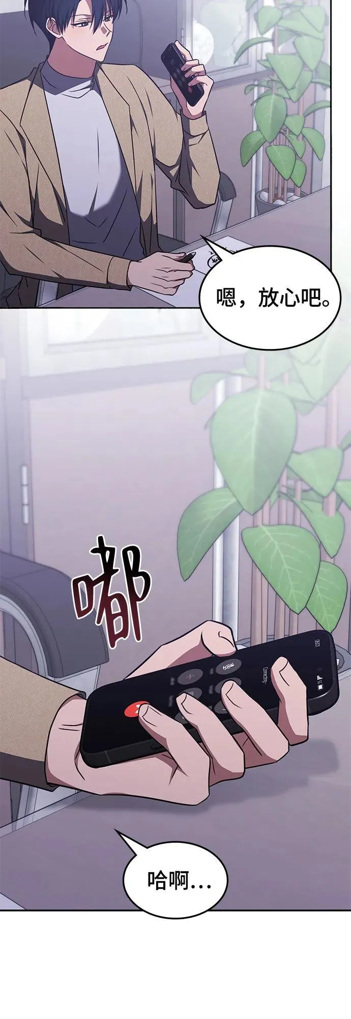 第35话 第34页