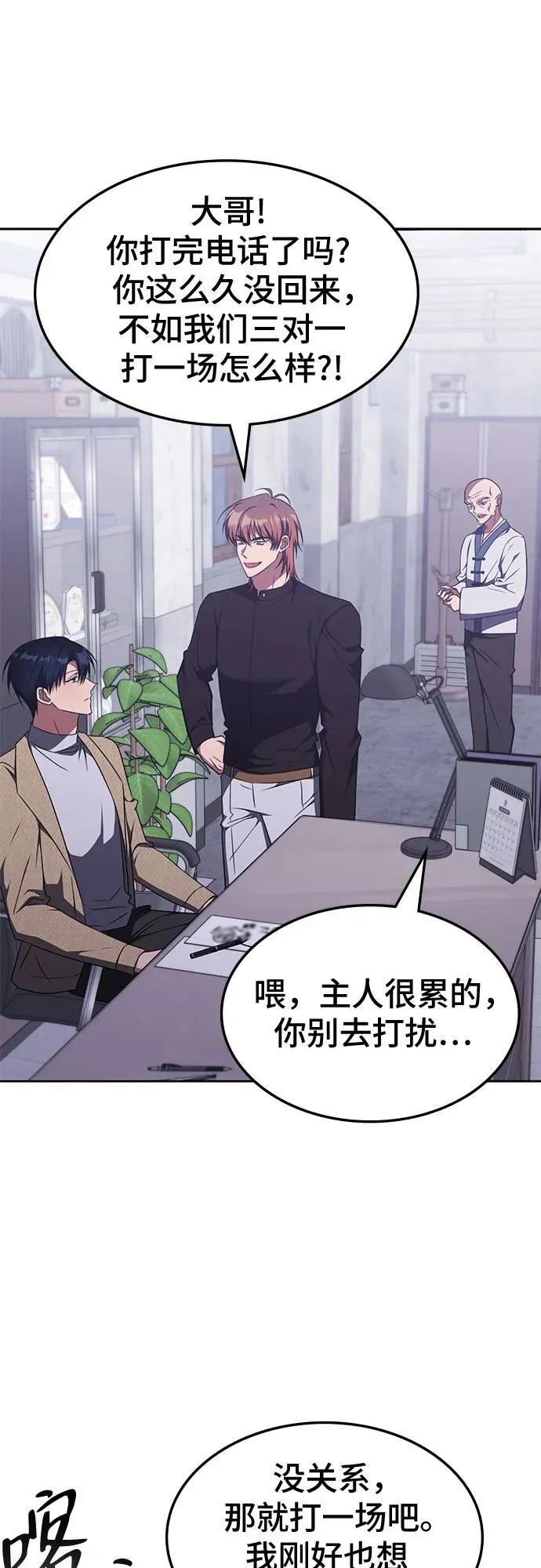 第35话 第35页