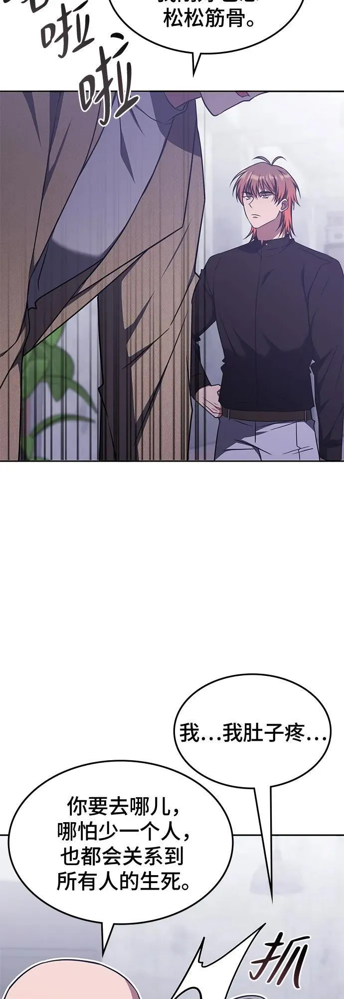 第35话 第36页
