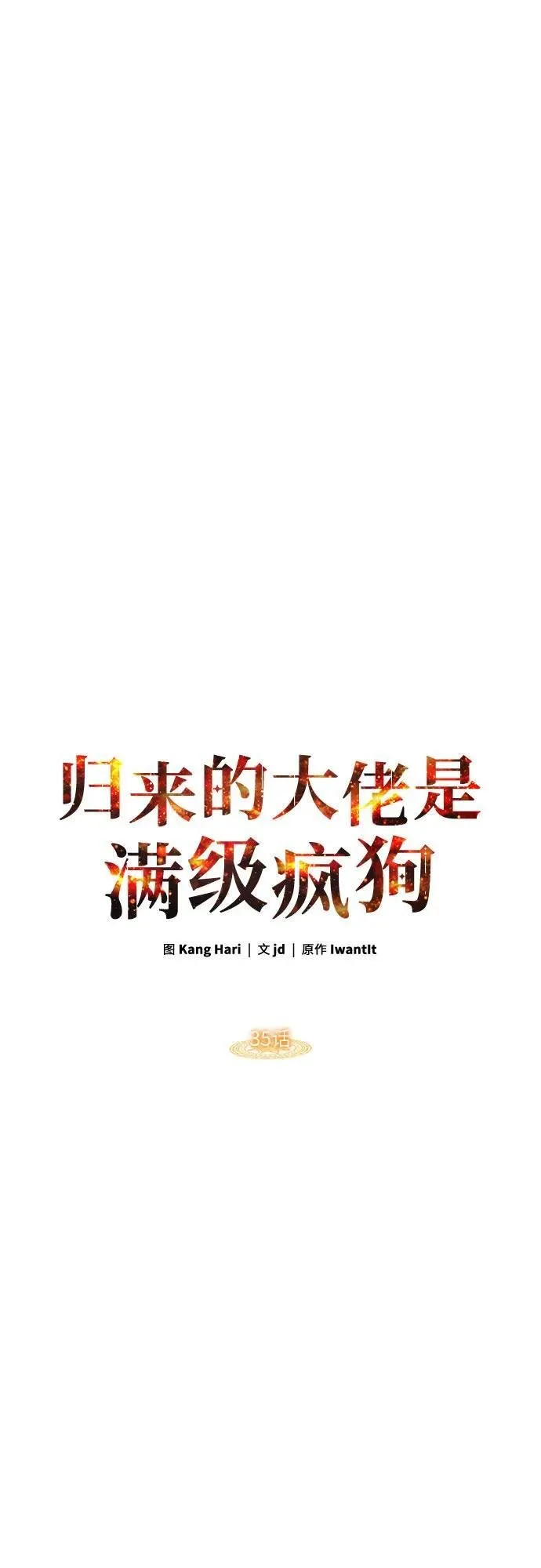 第35话 第39页