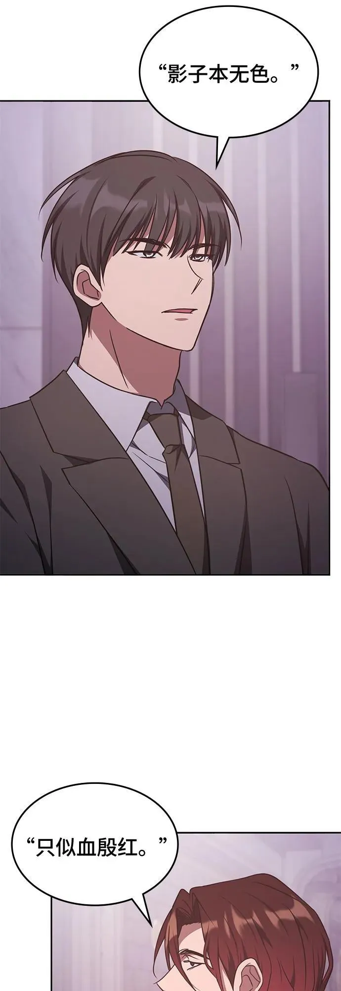 第35话 第44页