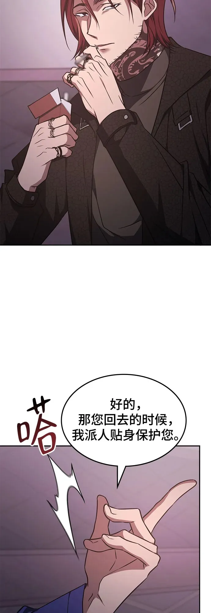 第35话 第50页