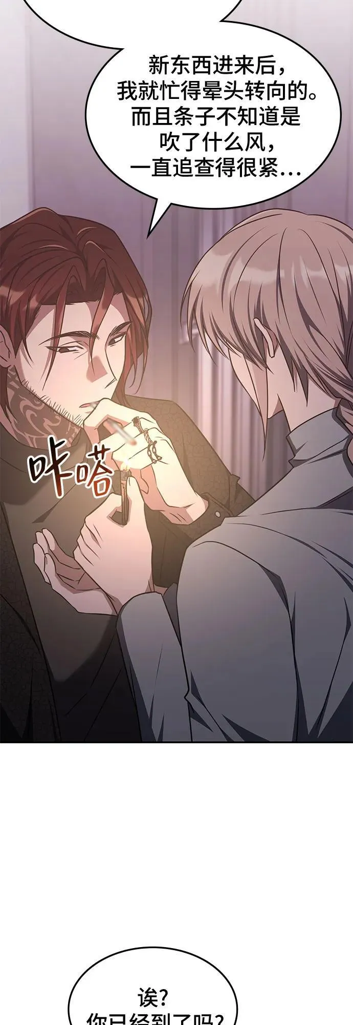 第35话 第52页