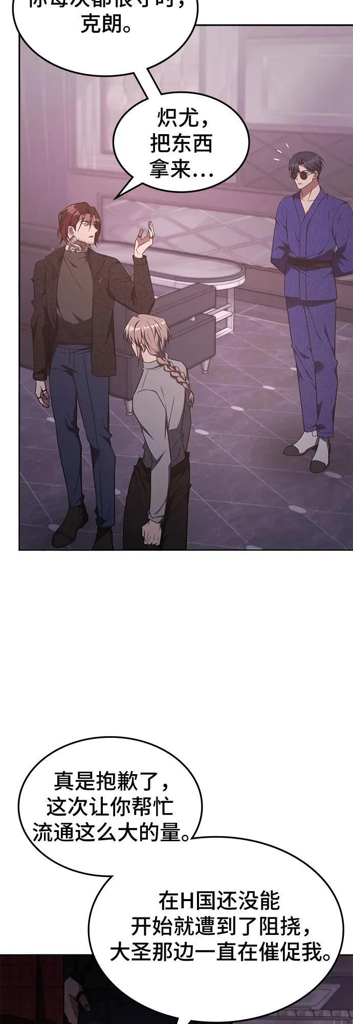 第35话 第55页