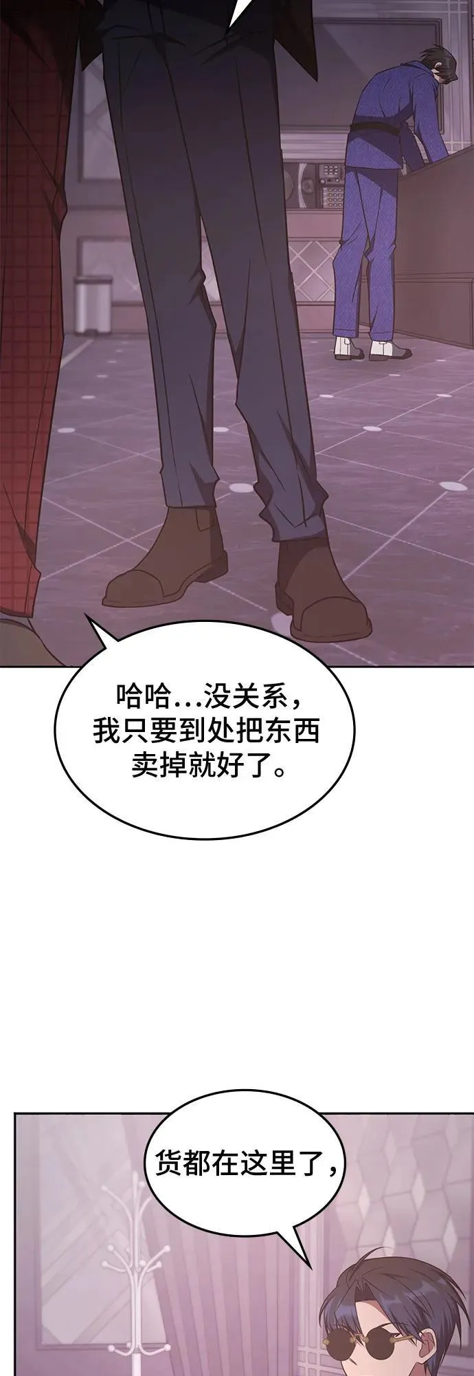 第35话 第56页