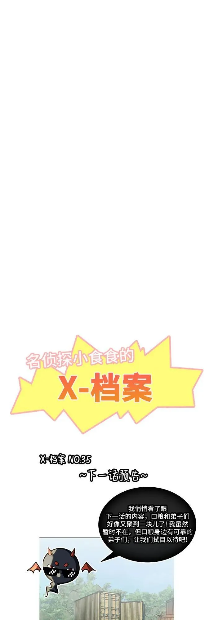 第35话 第59页