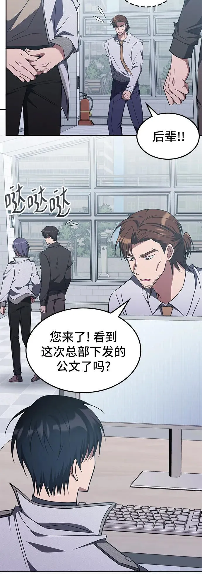 第36话 第5页