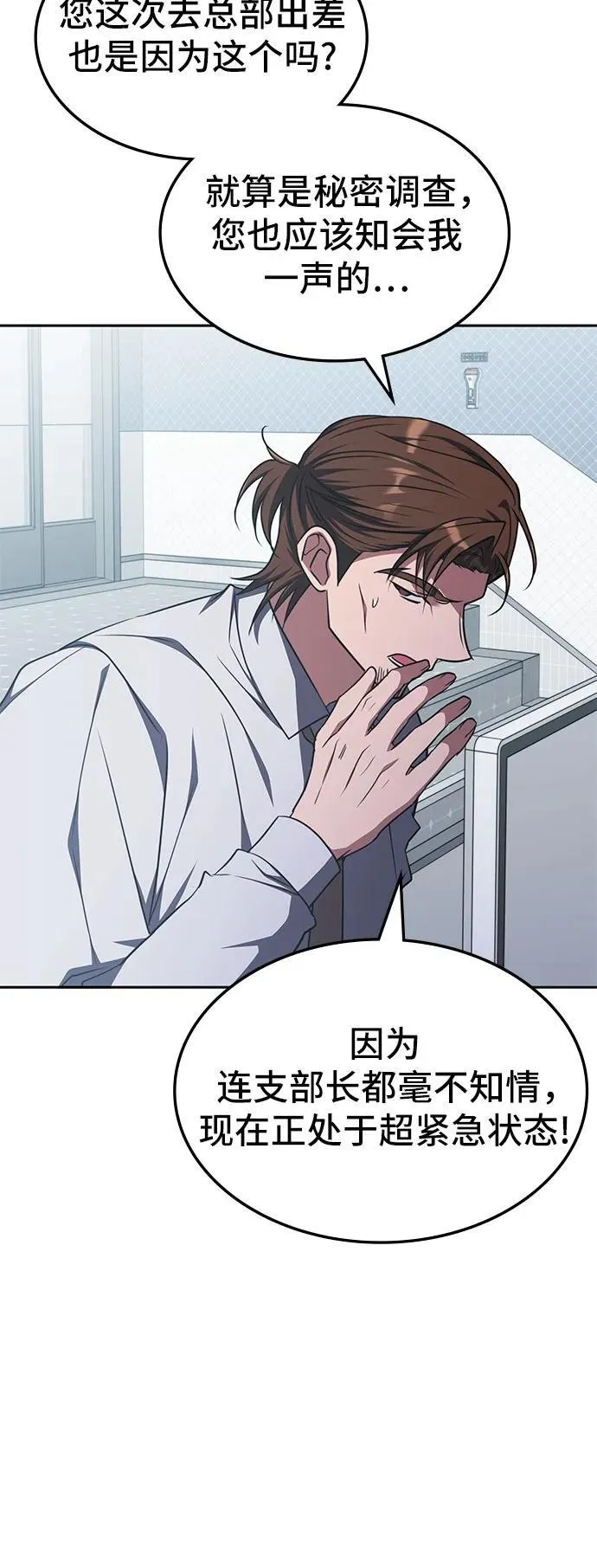 第36话 第7页