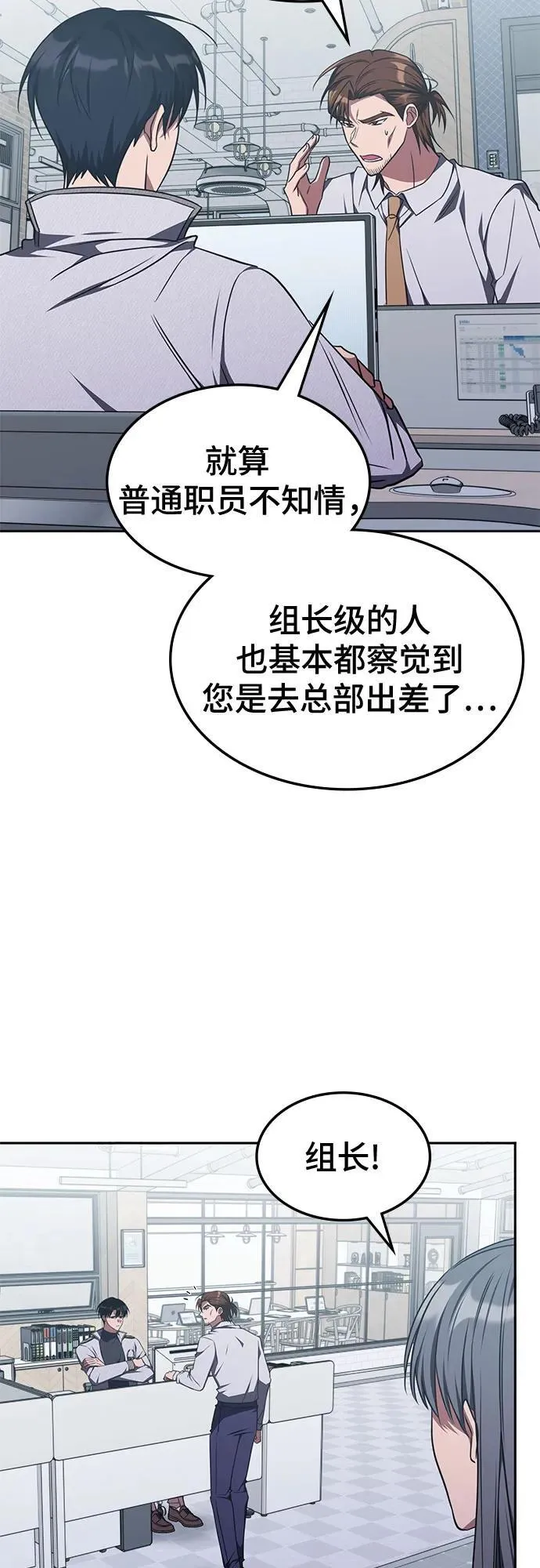 第36话 第9页