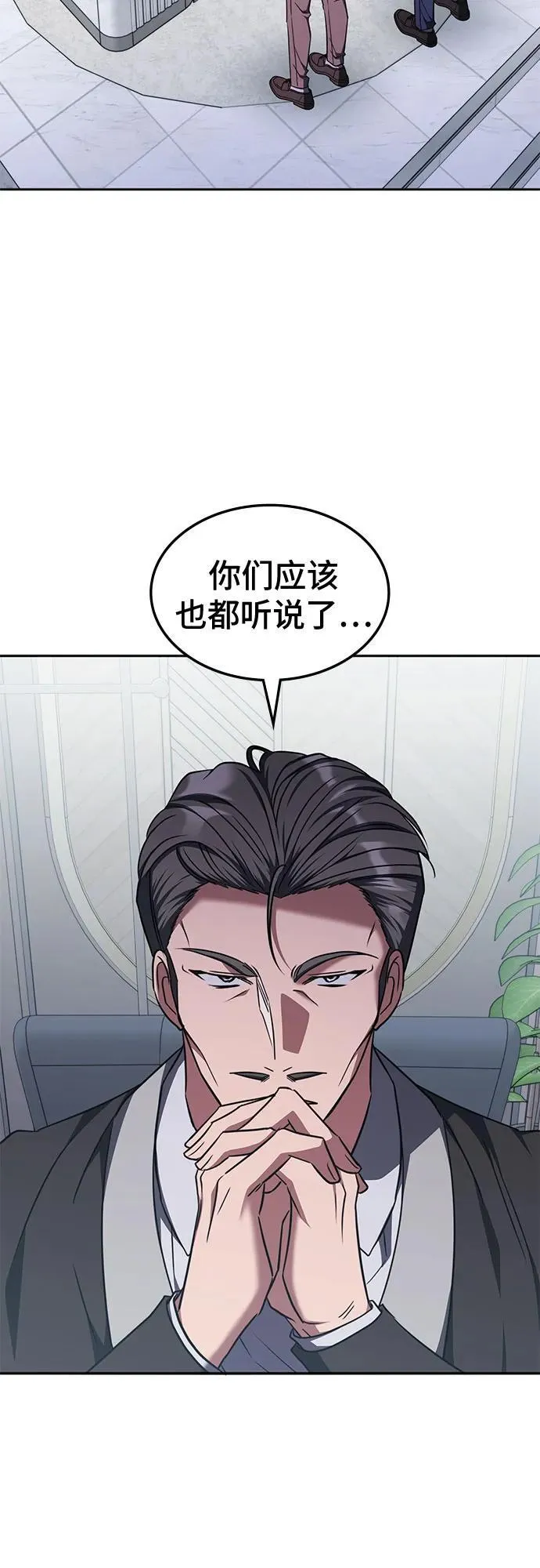 第36话 第12页